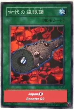 遊戯王：城壁：初期版 Booster R2−45 - メルカリ