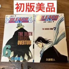 2026年最新】BLEACH 初版の人気アイテム - メルカリ