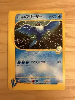 ヤナギのフリーザー 印刷ズレ Error Card VS 1st Edition | Mercari