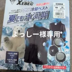 2025年最新】ジーベック ペルチェの人気アイテム - メルカリ