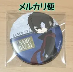 文スト 太宰 缶バッジ