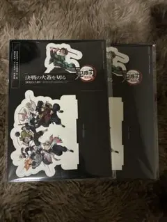 鬼滅の刃 映画入場者特典 卓上スタンディ2セット