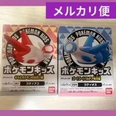 【新品】ポケモンキッズ　ラティアス　ラティオス　2個セット　指人形　フィギュア