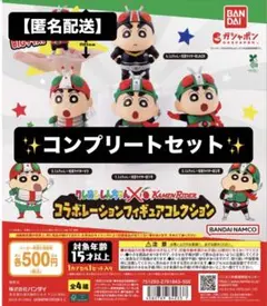 クレヨンしんちゃん×仮面ライダー コラボレーションフィギュア　コンプリート