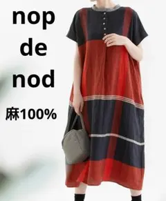 nop de nod　Cornet リネンパネルチェック 2way ワンピースのサムネイル