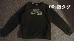 00s 銀タグ NIKEスウェット　短丈　フェード