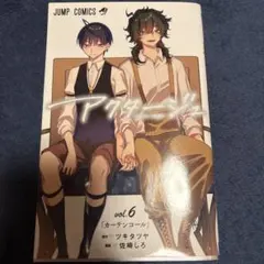 送料込み アクタージュ 1-7巻 初版含む 送料込み アクタージュ 1-7巻 初版含む Yahoo!オークション