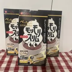 2026年最新】モリモリスリム 30 黒の人気アイテム - メルカリ