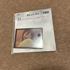 一番くじちょこっと チェンソーマン レゼ篇　D賞　メモリアルアクリルスタンド