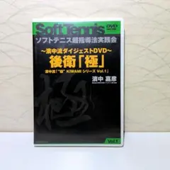 2026年最新】テニスDVDの人気アイテム - メルカリ