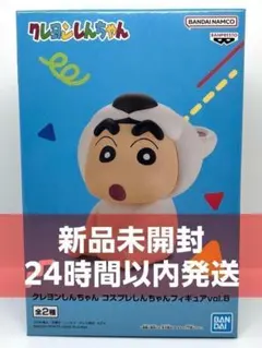 クレヨンしんちゃん コスプレフィギュア vol.8