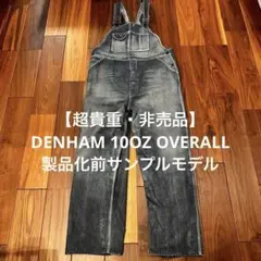 DENHAM デンハム　デニムオーバーオール　サロペットパンツ　ジーンズ　希少 DENHAM デンハム デニムオーバーオール サロペットパンツ
