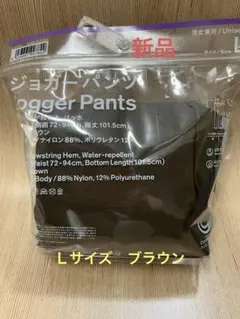 新品　ジョガーパンツ Ｌ ブラウン ファミリーマート