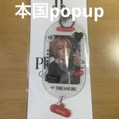 treasure 韓国 popup 限定 フォトカード キーリング ヨシ