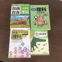 わかるよ！力のはたらき 1・2 小学生の理科 DVDセット NIKK - メルカリ