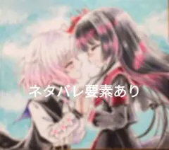 魔法少女ノ魔女裁判 まのさば　ファンアート　桜羽エマ 二階堂ヒロ　大色紙