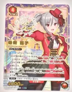 ユニオンアリーナ 神崎蘭子 パラレル SRアイドルマスターシンデレラ