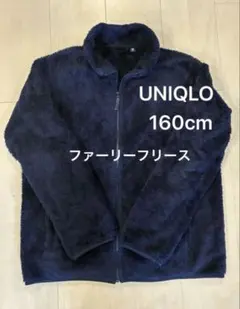 ユニクロ ファーリーフリース フリースジャケット