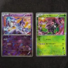 ミュウツー ゲノセクト ポケモンカード 2枚セット