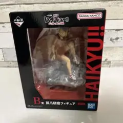 HAIKYU!! 猫間高等学校 セッター B賞フィギュア