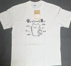常にどこかしら悪い 猫 プリント Tシャツ ホワイト
