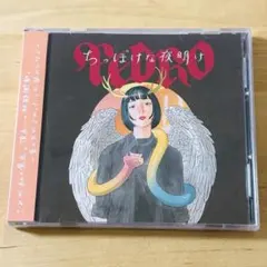 PEDRO「ちっぽけな夜明け」CD+DVD