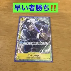X・ドレーク UCパラレル ワンピースカード
