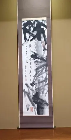 掛け軸 草場佩川 作 風竹画 画讃 紙本 希少 軸装 茶掛 茶道具 掛軸 年代物 掛け軸 草場佩川 作 風竹画 画讃 紙本 希少 軸装 茶掛 茶道具 掛軸