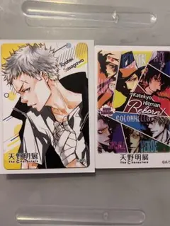 天野明展 マグネットステッカーの了平、アルコバレーノ 2点セット