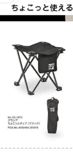 CAPTAIN STAG アウトドアチェア ブラック新品です。のサムネイル