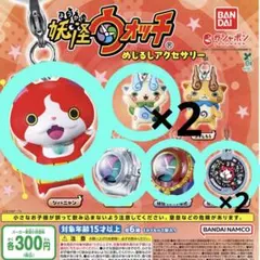 妖怪ウォッチ めじるしアクセサリー 7個セット