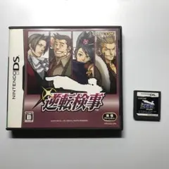 カ*ン様 任天堂 DS 逆転検事 逆転裁判 蘇る逆転