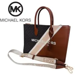 【極美品】マイケルコース 2way トートバッグ ミレラ A4対応 通勤通学