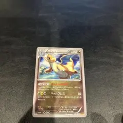 カイリュー U XY6 エメラルドブレイク 042/078 - メルカリ