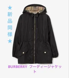 BURBERRY ナイロンフーディージャケットのサムネイル
