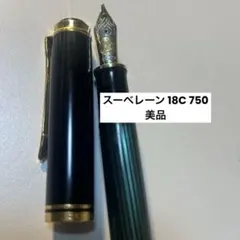 2026年最新】ペリカン スーベレーン 万年筆の人気アイテム - メルカリ