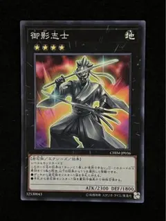 2025年最新】御影志士の人気アイテム - メルカリ