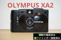 XA2完動品 2026年最新】olympus xa2の人気アイテム - メルカリ