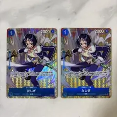 たしぎ R パラレル OP06-050