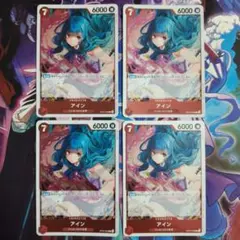 アイン R OP07-002 4枚セット 500年後の未来