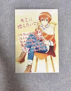 となりの坂田。キミに伝えたいこと ポストカード