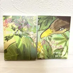 借りぐらしのアリエッティ デザイン集 2冊セット