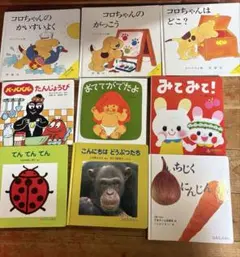 コドモエ ハッピーセット 付録 絵本 69冊セット | Mercari