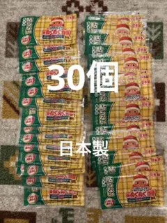 30個　ホッカイロ　新ぬくぬく当番　貼らないタイプ　ミニ