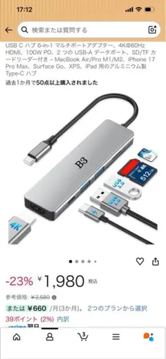 「新品」USB C ハブ 6-in-1 マルチポートアダプター
