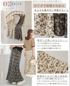 yumi ロングスカート