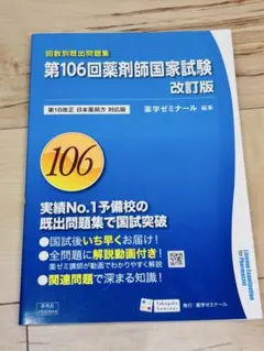 2025年最新】回数別既出問題集の人気アイテム - メルカリ