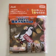 アサヒ　チャムス　カラビナ付き吸水マルチクロスのサムネイル