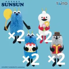 パペットスンスン Birthday 2026ver. 合計8点