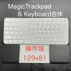 マジックキーボード＆トラックパッド　ワンプレート型パームレスト